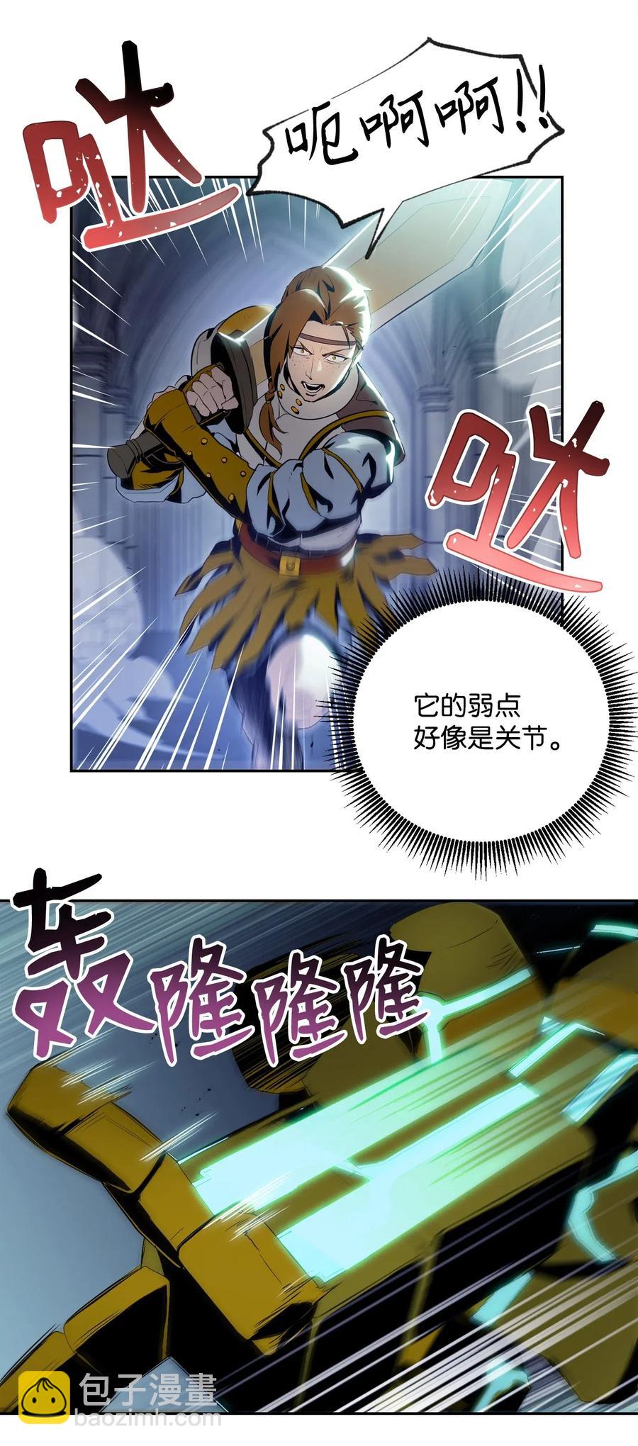 83 进入副本(1/2)-第83话