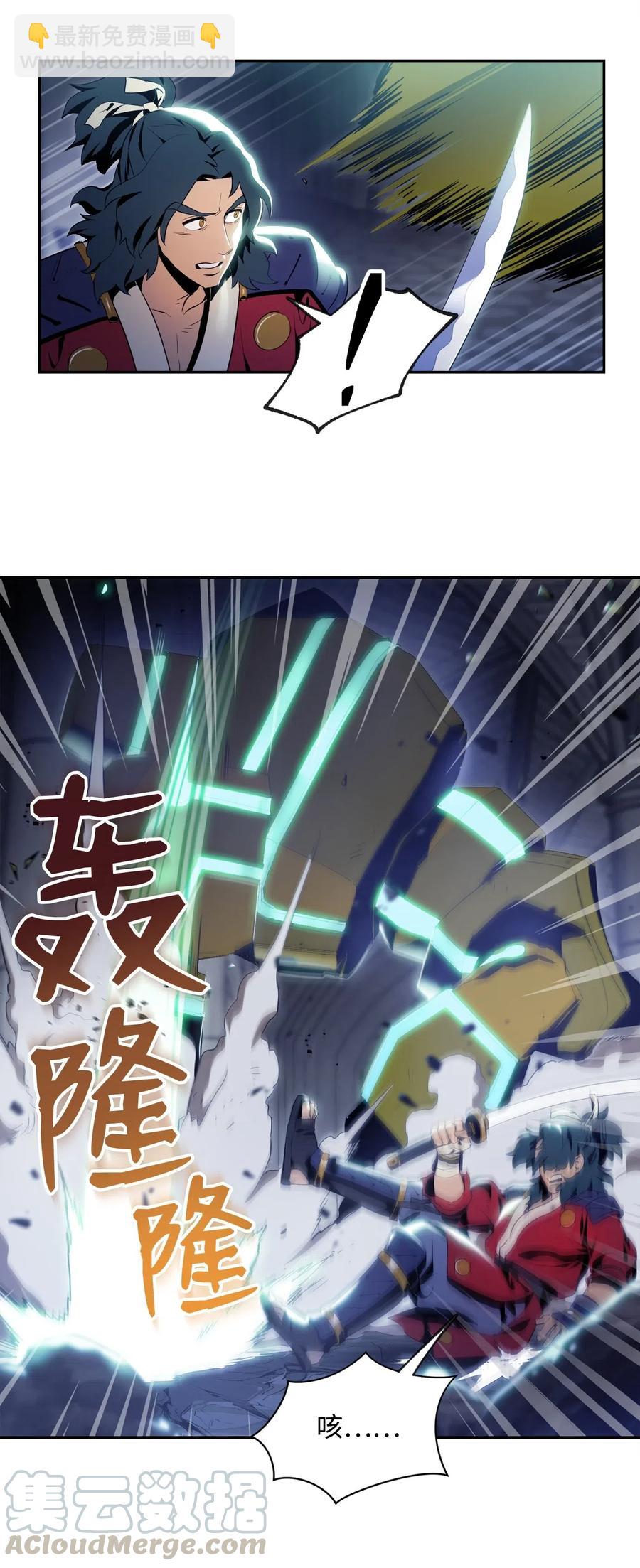 83 进入副本(1/2)-第83话