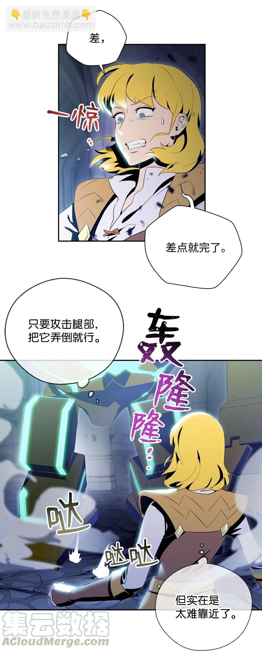 83 进入副本(1/2)-第83话