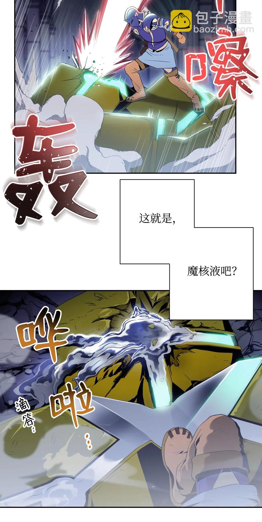83 进入副本(1/2)-第83话