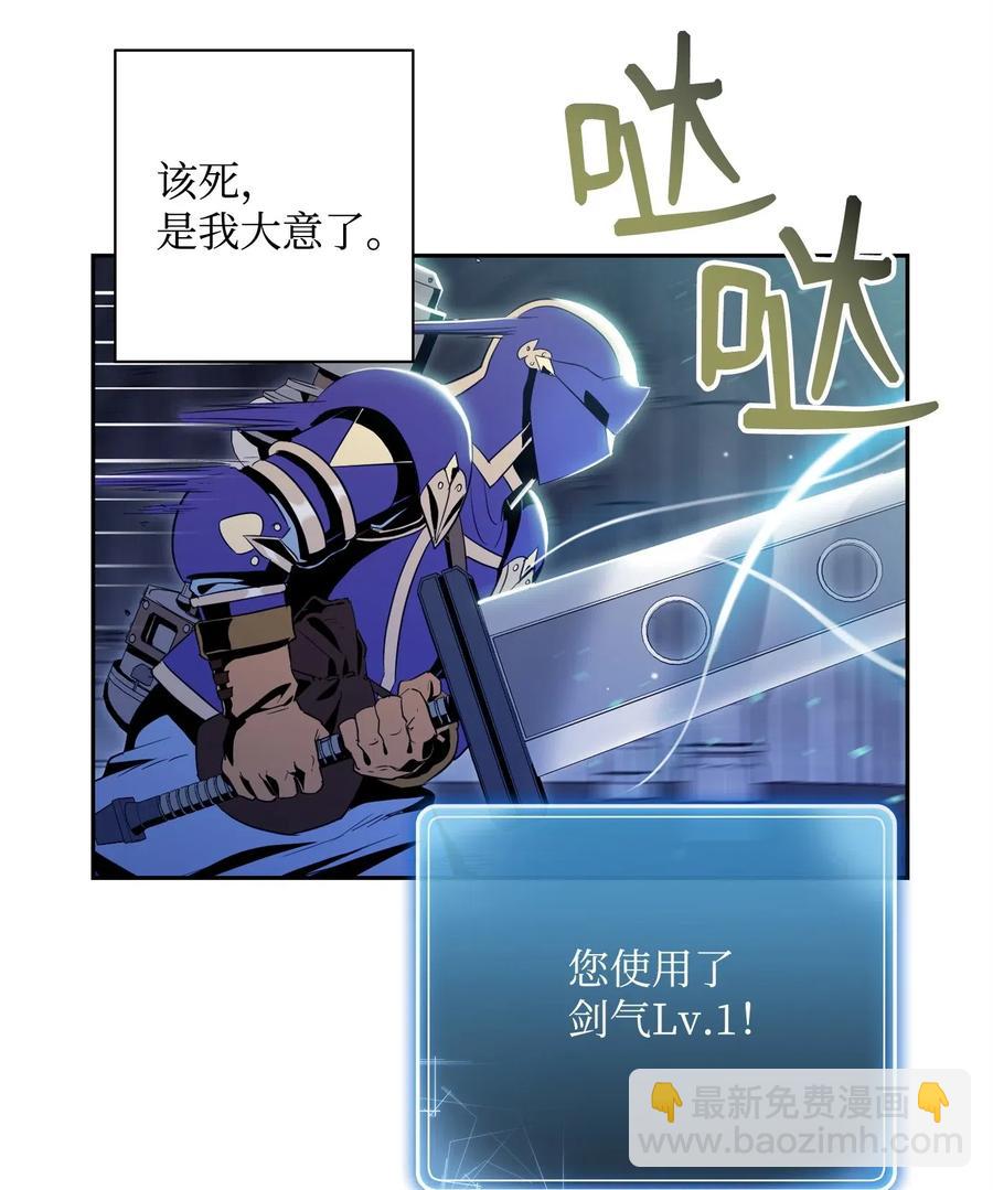 83 进入副本(1/2)-第83话