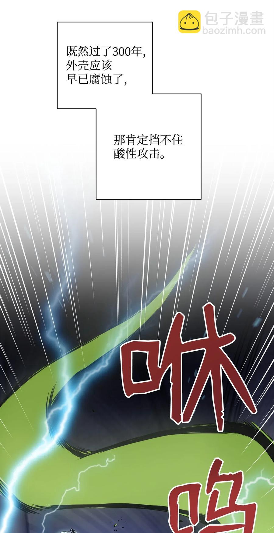 83 进入副本(1/2)-第83话