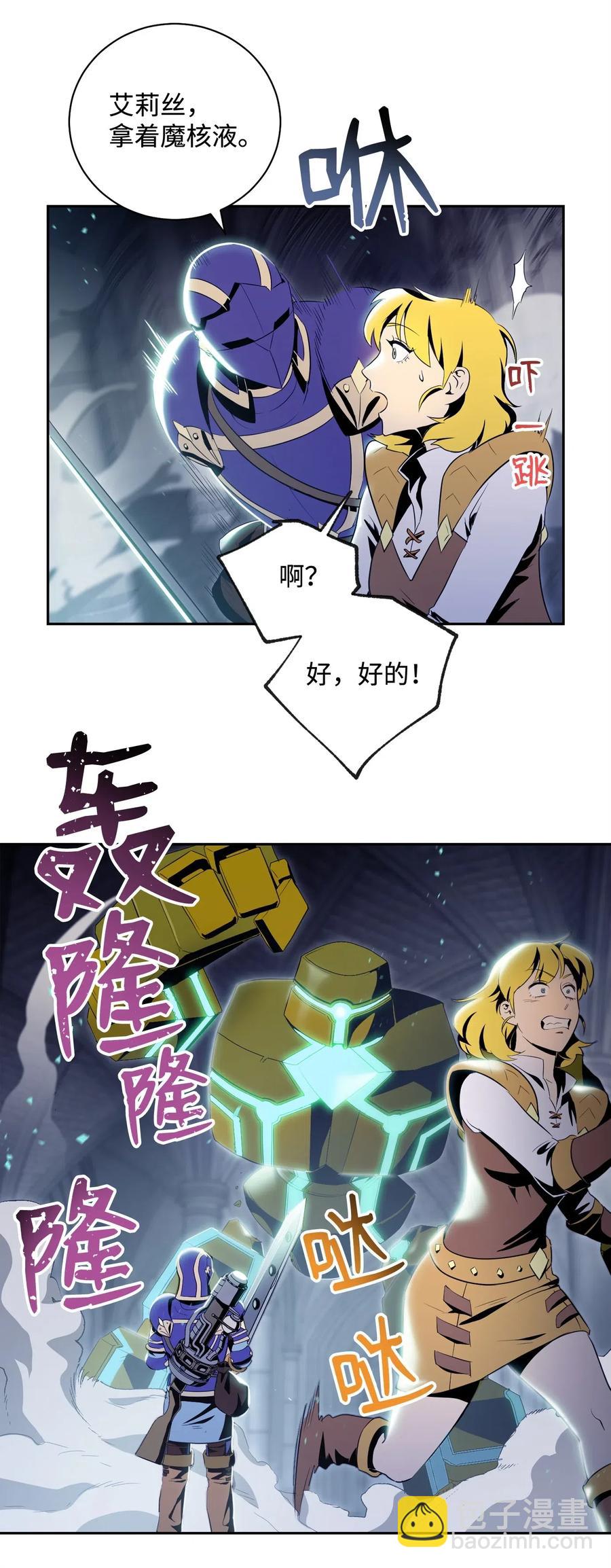83 进入副本(1/2)-第83话