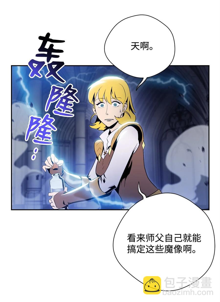 83 进入副本(1/2)-第83话
