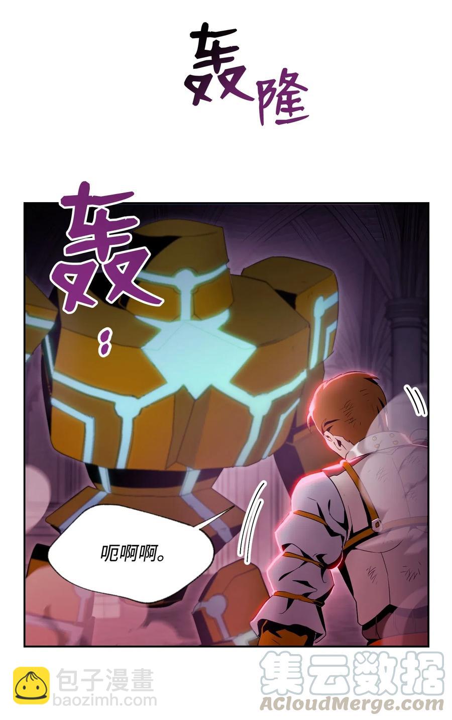 83 进入副本(1/2)-第83话