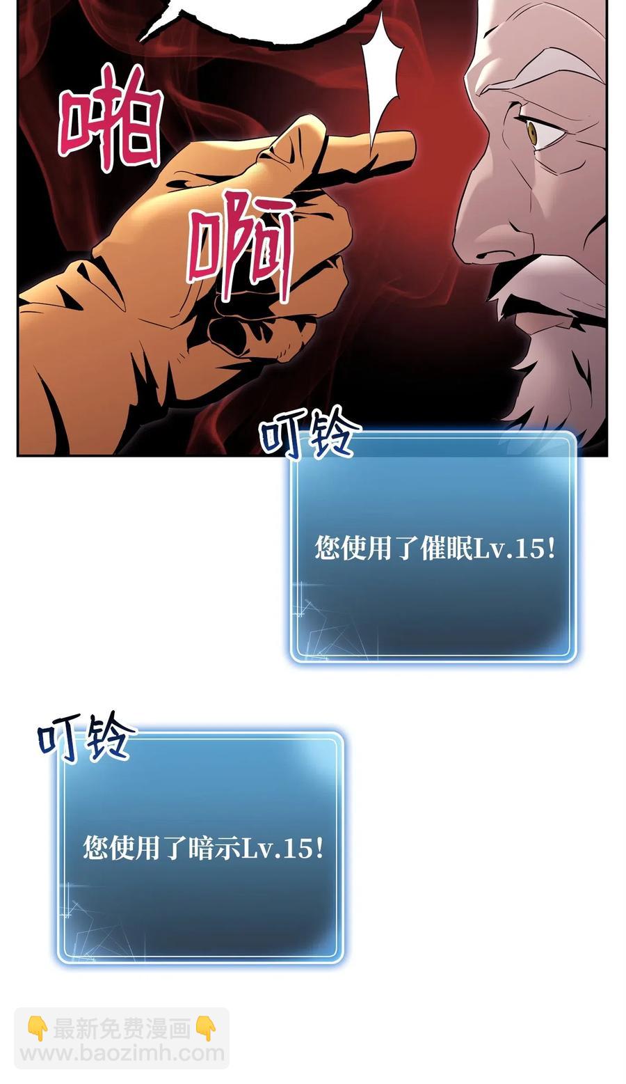 85 真正的力量(1/2)-第85话