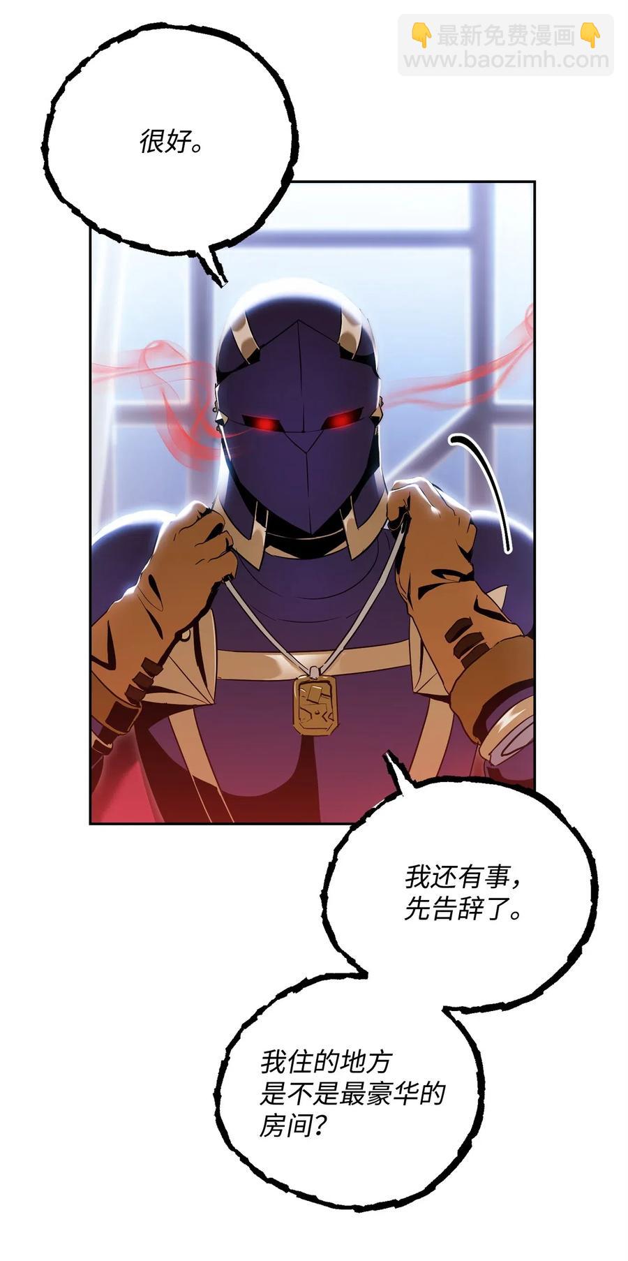 85 真正的力量(1/2)-第85话