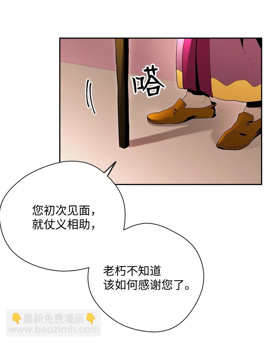 85 真正的力量(1/2)-第85话