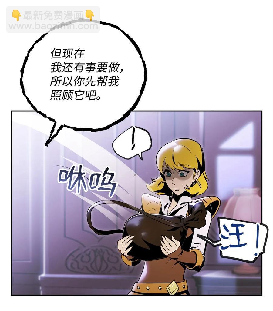 85 真正的力量(1/2)-第85话