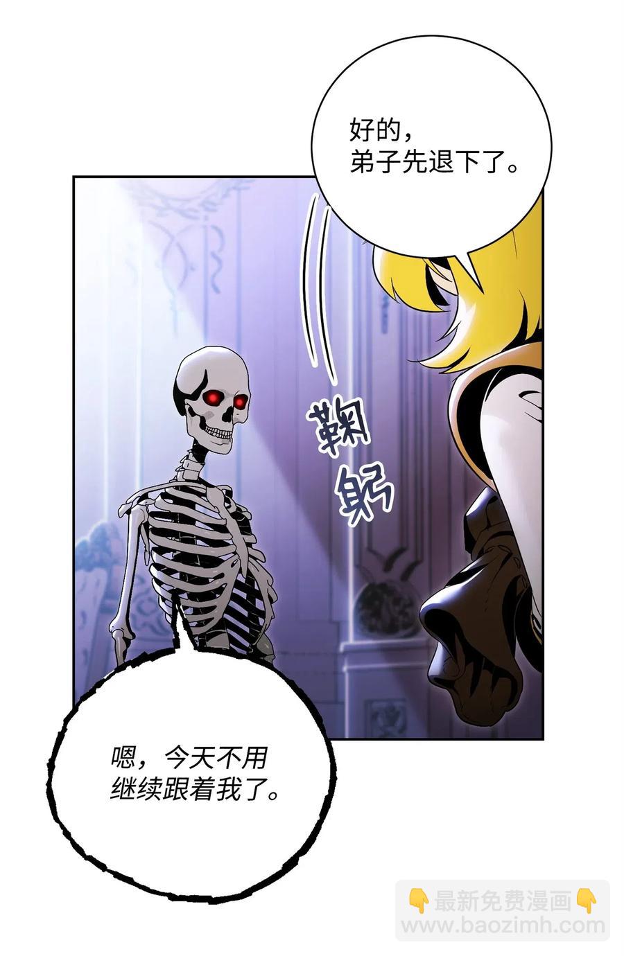 85 真正的力量(1/2)-第85话