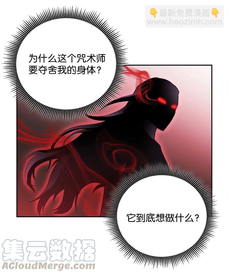 85 真正的力量(1/2)-第85话