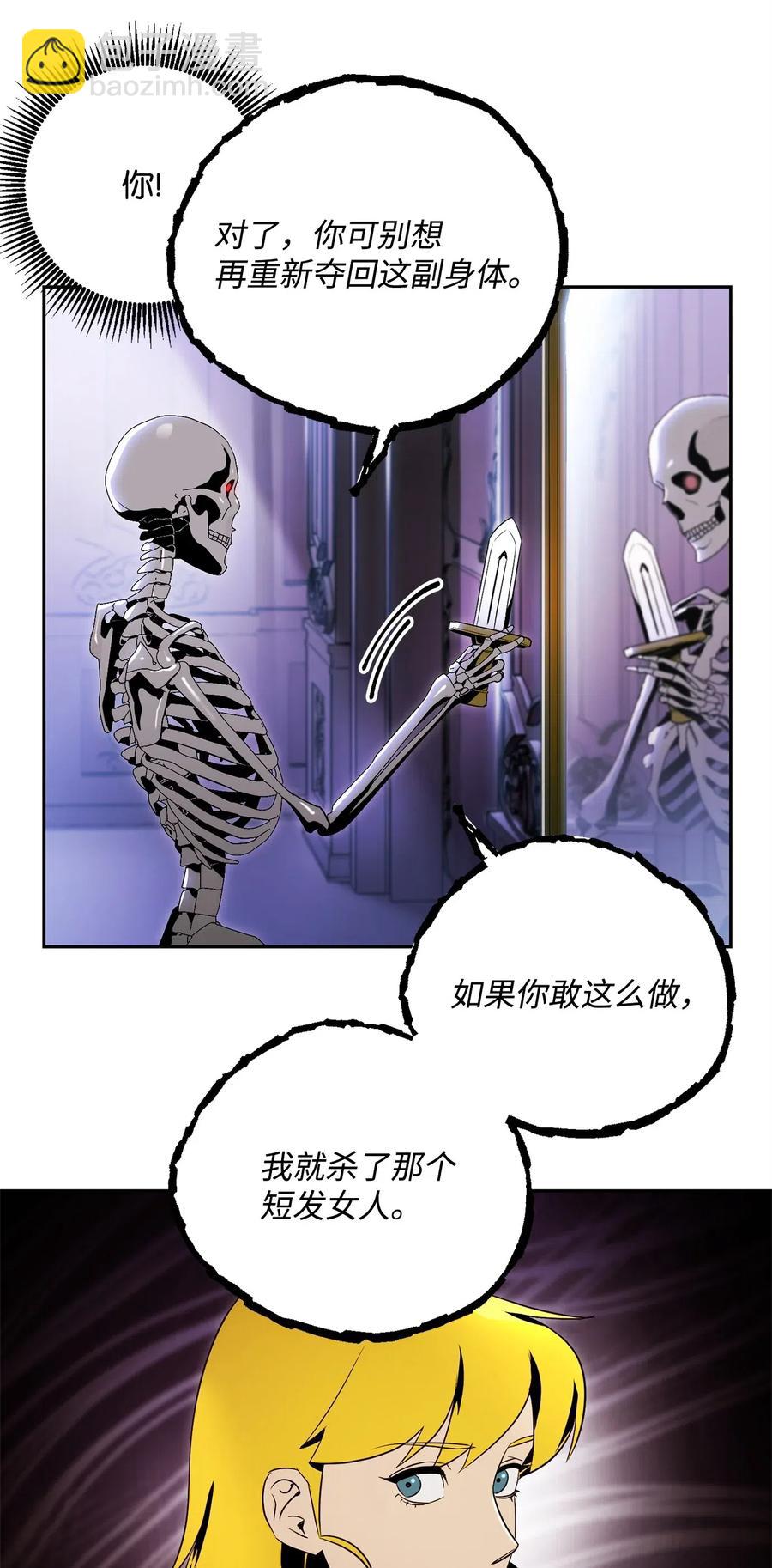 85 真正的力量(1/2)-第85话