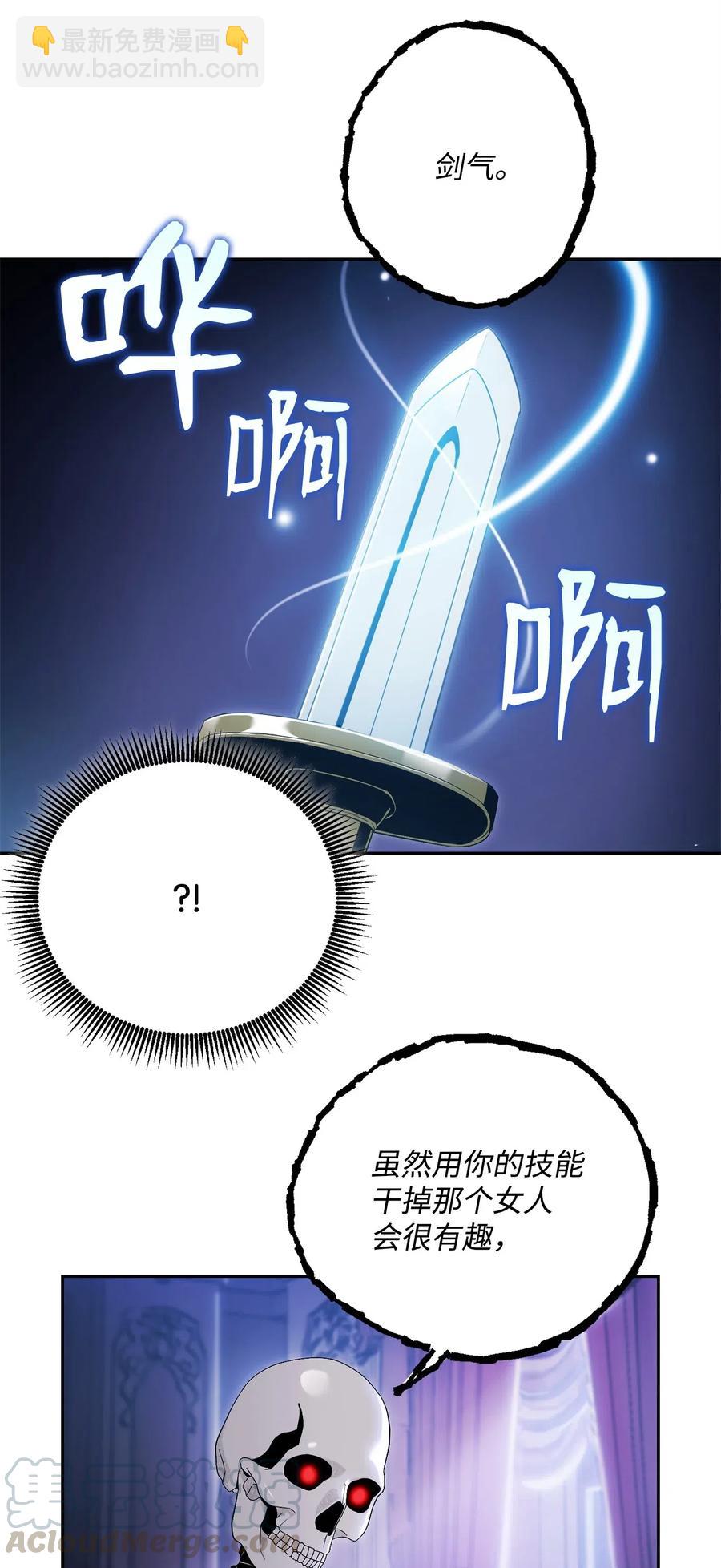 85 真正的力量(1/2)-第85话