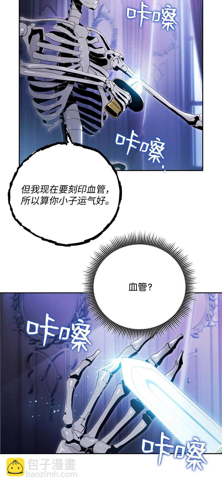 85 真正的力量(1/2)-第85话