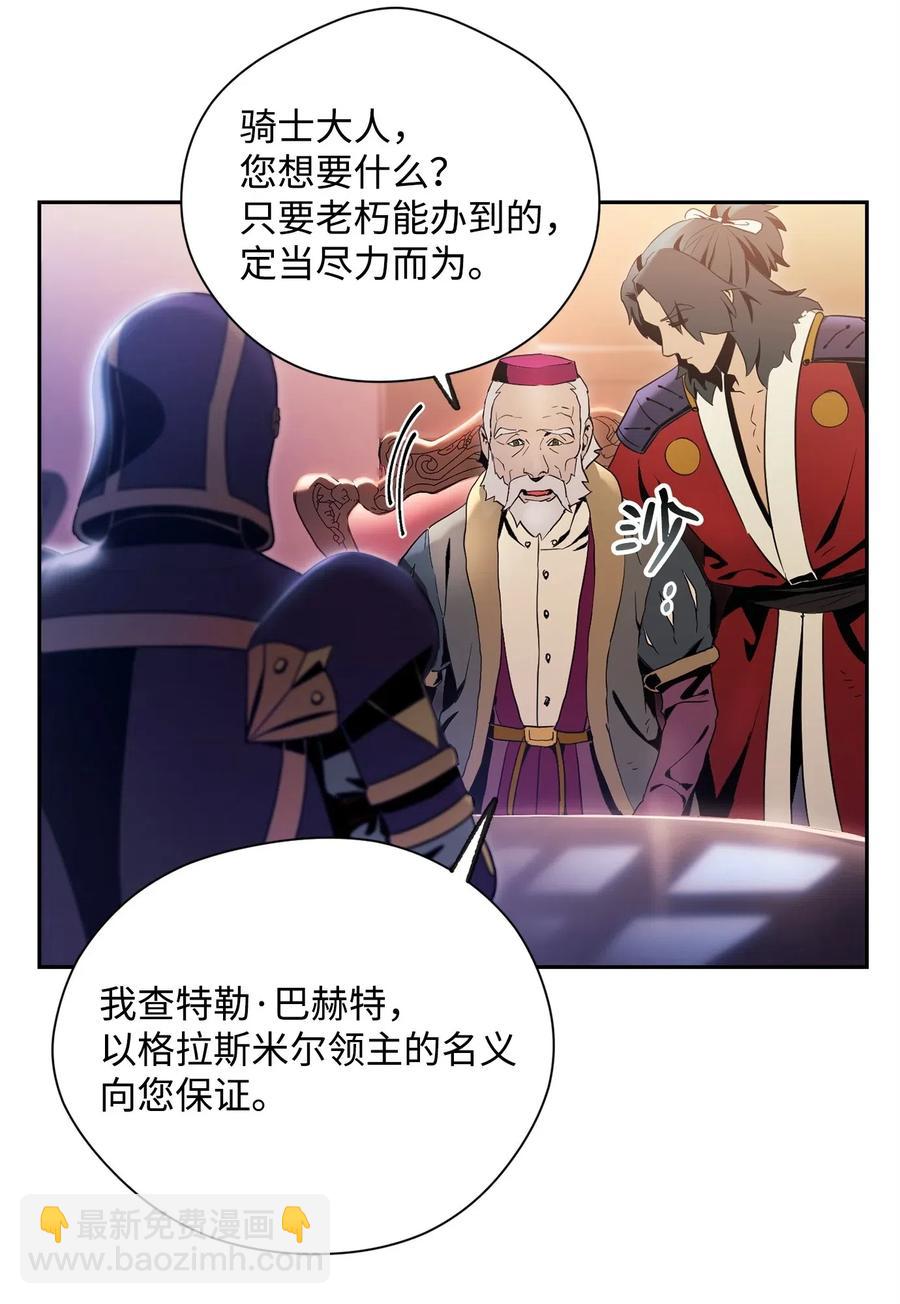 85 真正的力量(1/2)-第85话