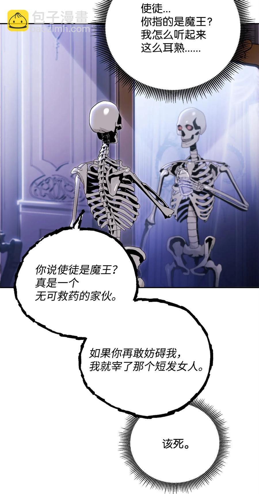 85 真正的力量(1/2)-第85话