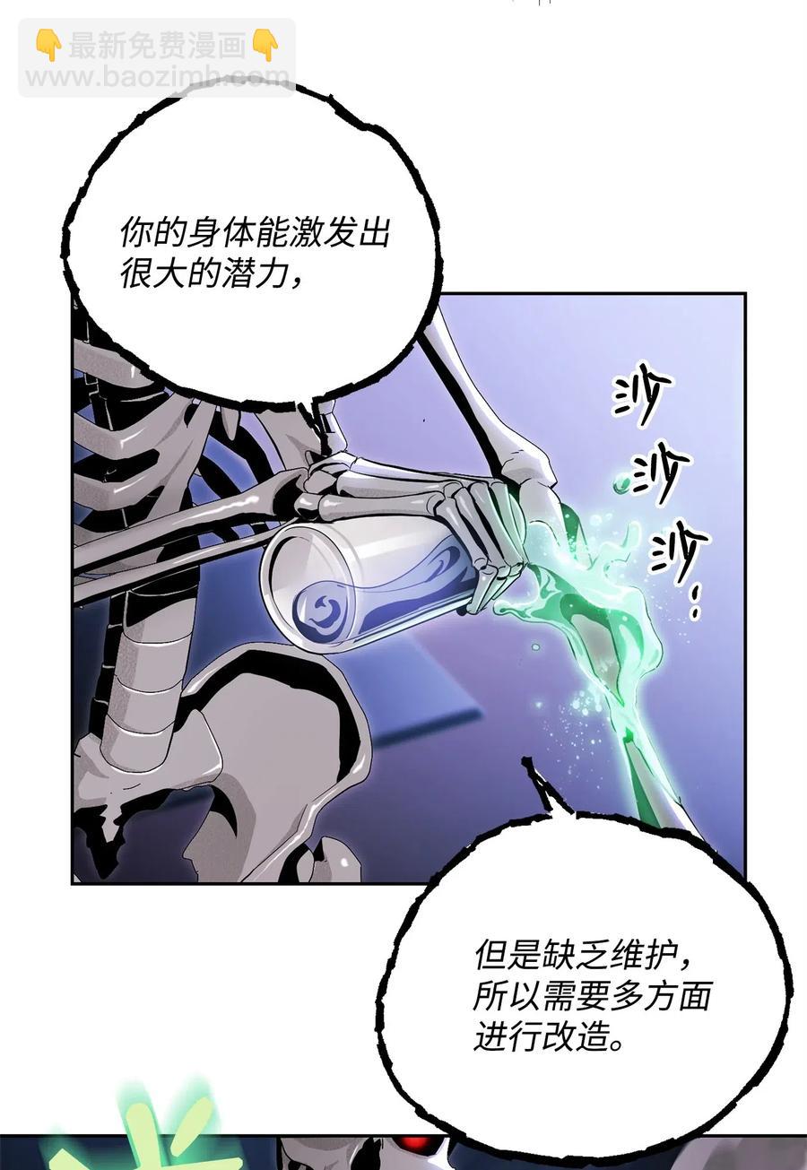 85 真正的力量(1/2)-第85话
