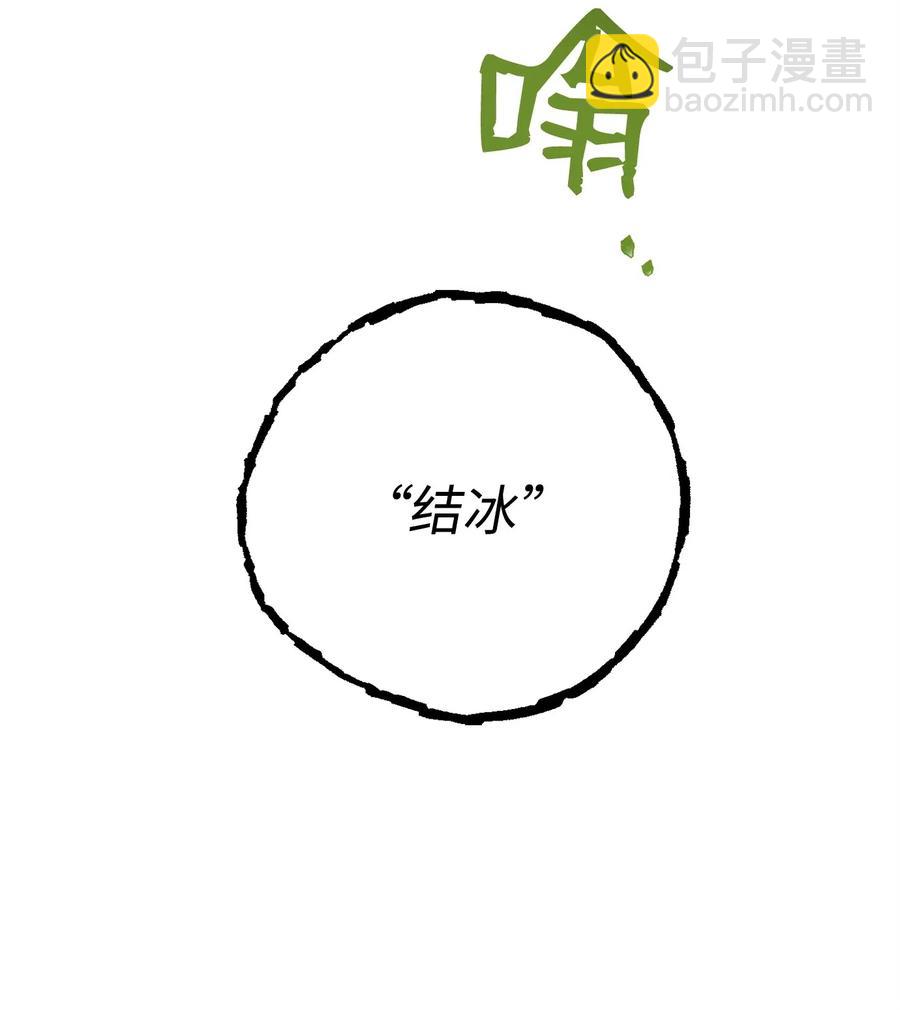 85 真正的力量(1/2)-第85话