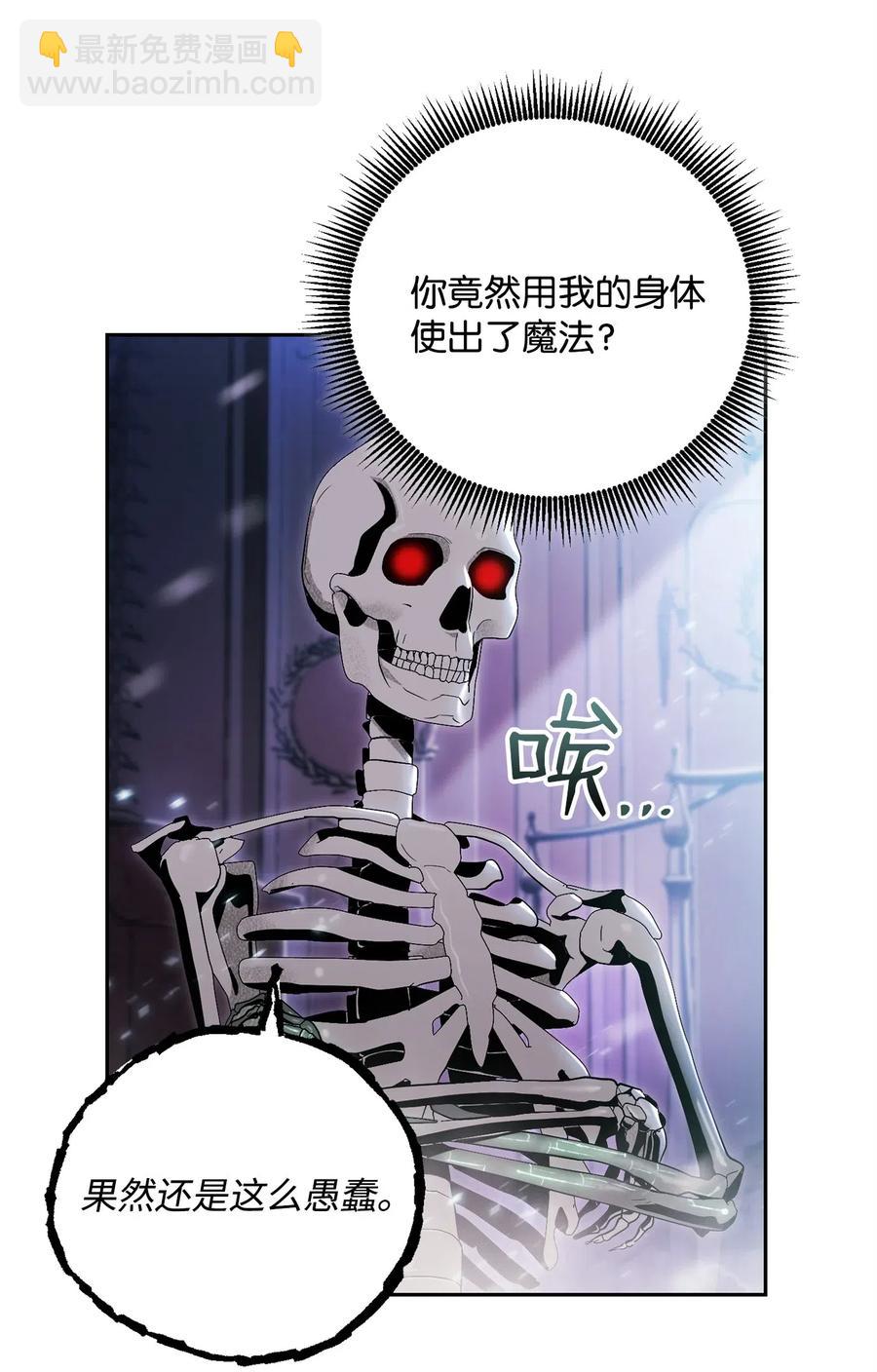 85 真正的力量(1/2)-第85话