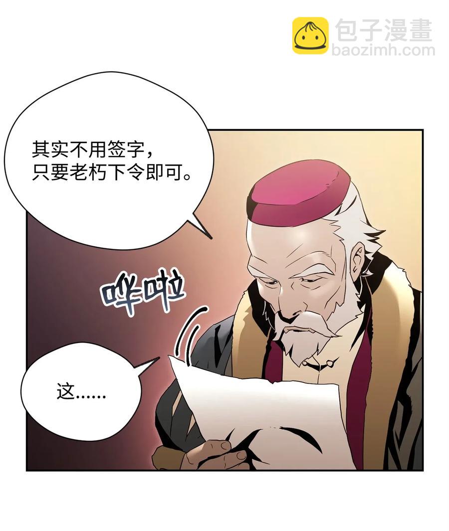 85 真正的力量(1/2)-第85话