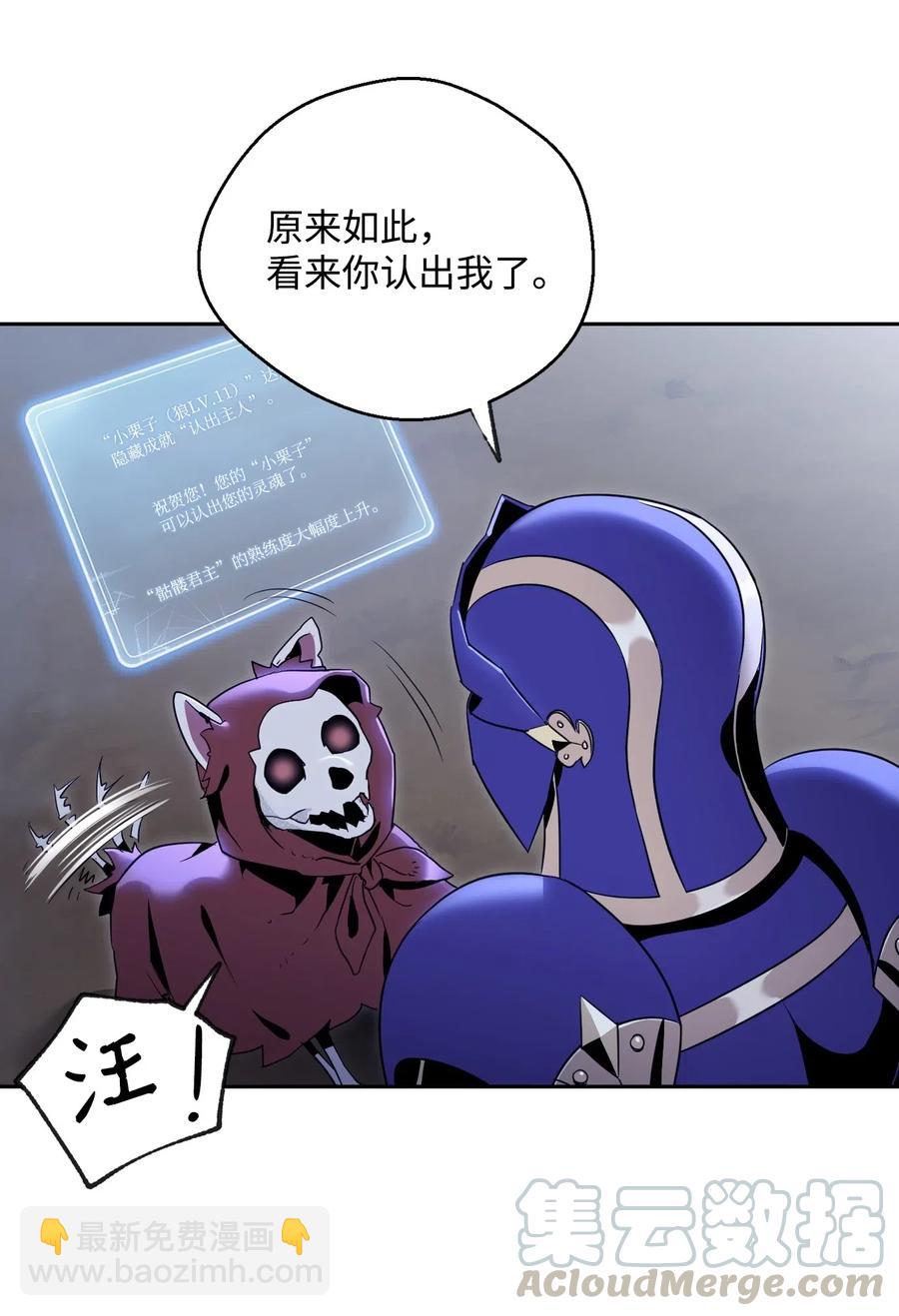 87 阿扎克的请求(1/2)-第87话