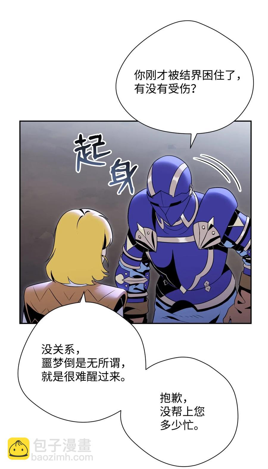 87 阿扎克的请求(1/2)-第87话