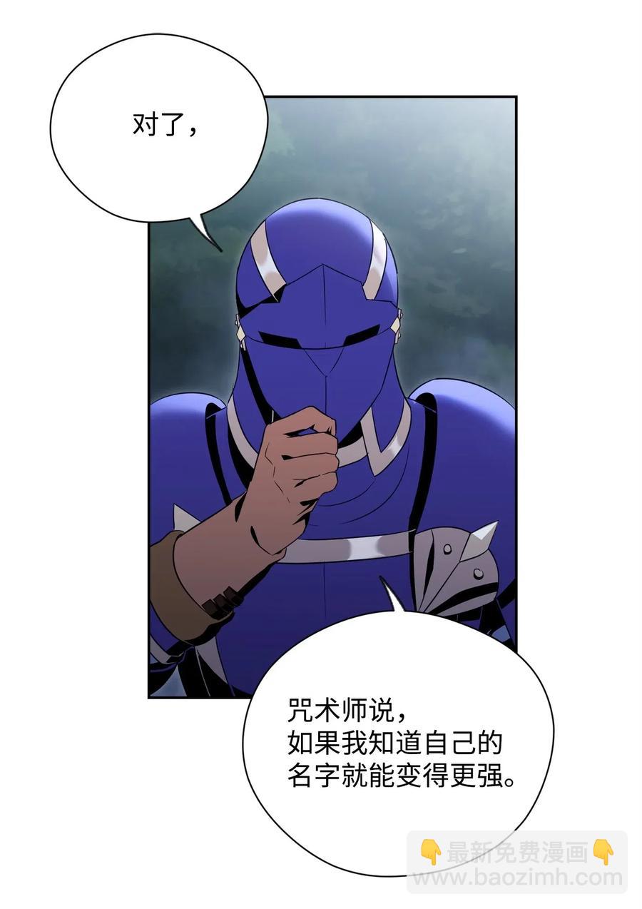87 阿扎克的请求(1/2)-第87话