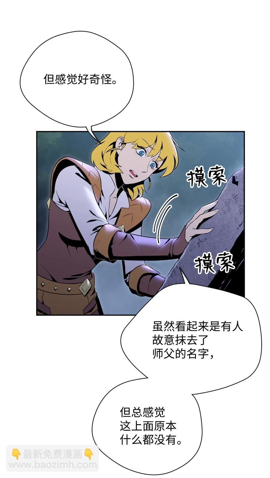 87 阿扎克的请求(1/2)-第87话