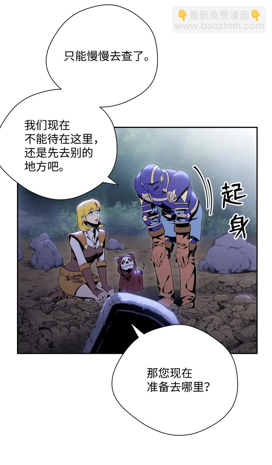 87 阿扎克的请求(1/2)-第87话