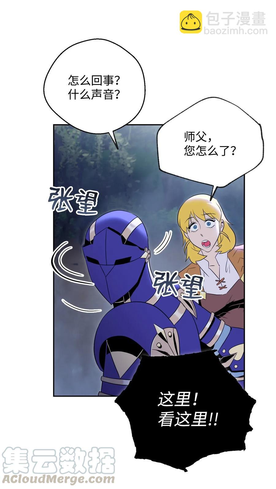 87 阿扎克的请求(1/2)-第87话