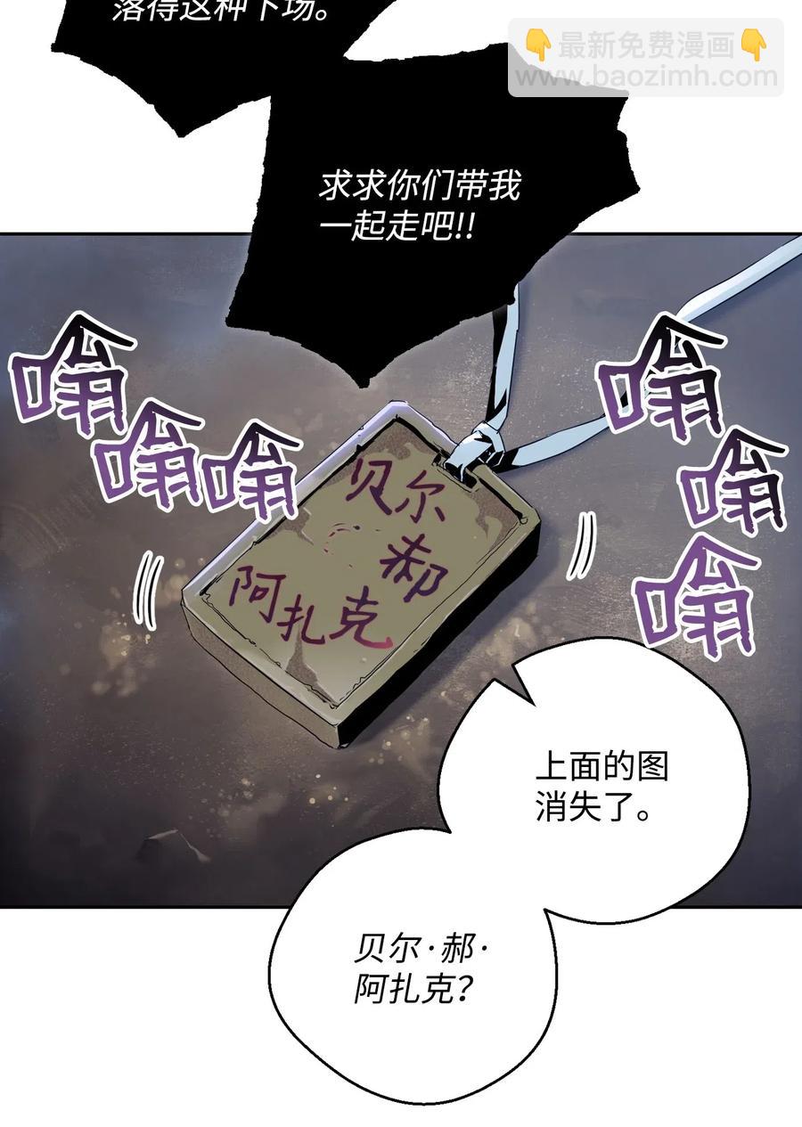 87 阿扎克的请求(1/2)-第87话