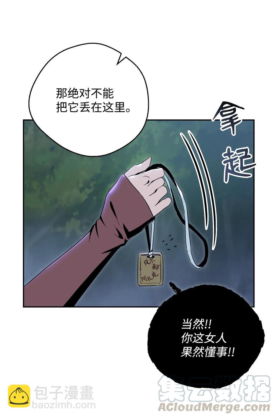 87 阿扎克的请求(1/2)-第87话