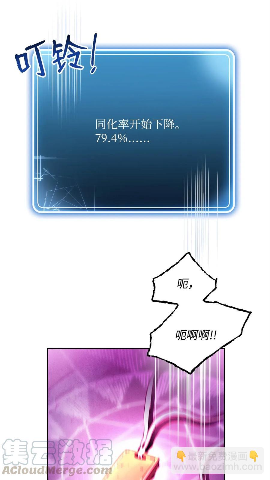 87 阿扎克的请求(1/2)-第87话