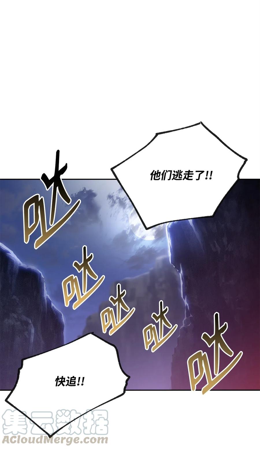 89 阿扎克的陷阱(1/2)-第89话