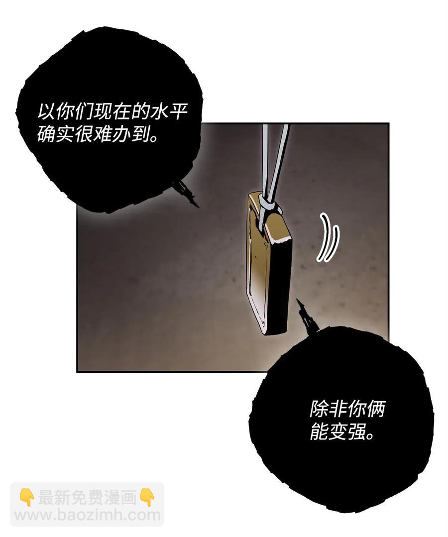 89 阿扎克的陷阱(1/2)-第89话