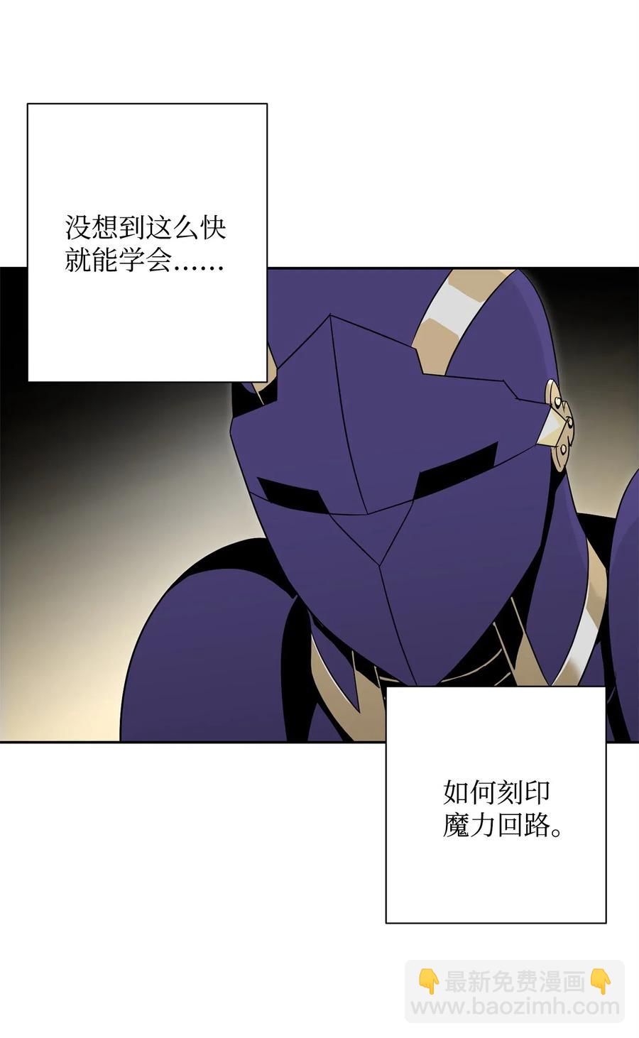 89 阿扎克的陷阱(1/2)-第89话