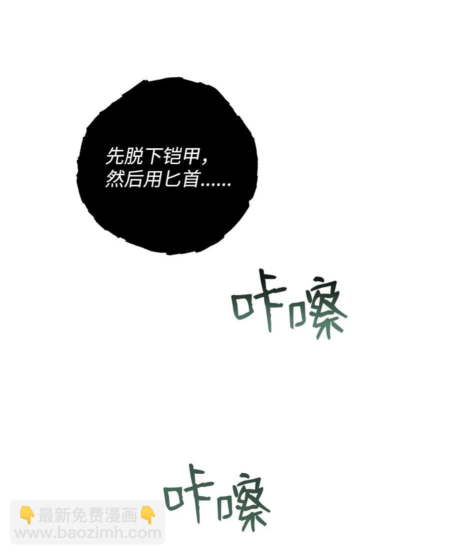 89 阿扎克的陷阱(1/2)-第89话
