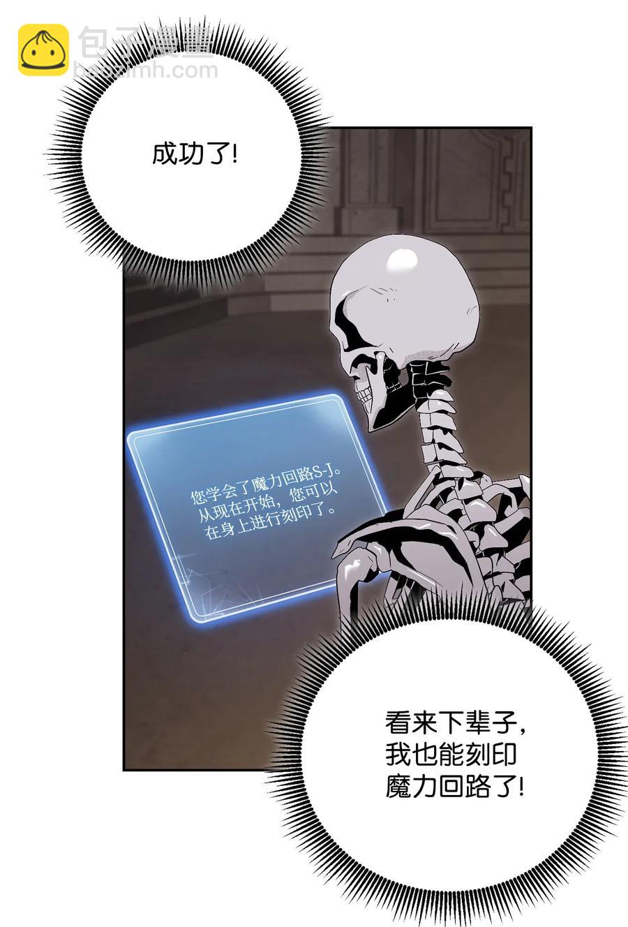 89 阿扎克的陷阱(1/2)-第89话