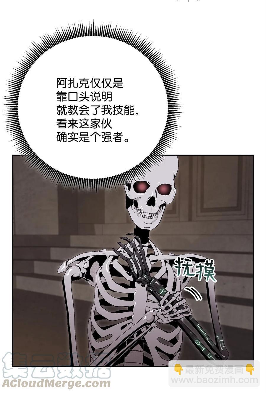 89 阿扎克的陷阱(1/2)-第89话