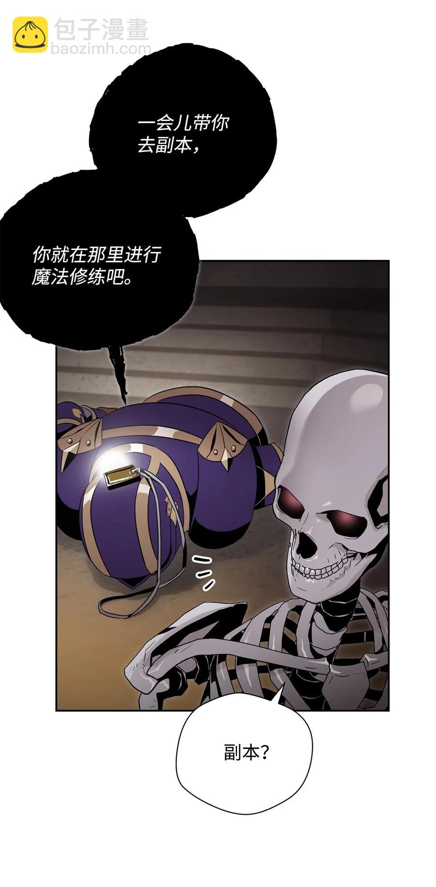 89 阿扎克的陷阱(1/2)-第89话
