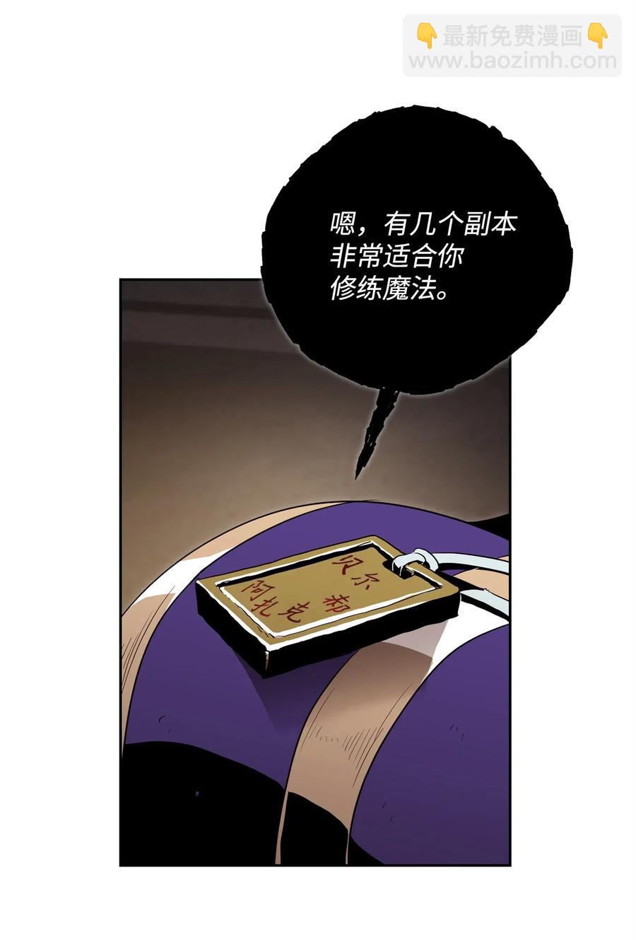 89 阿扎克的陷阱(1/2)-第89话
