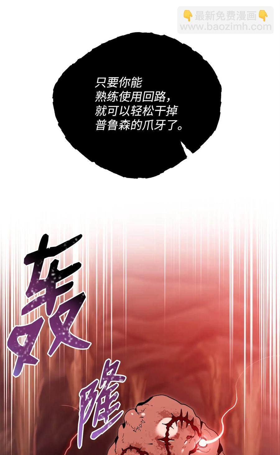 89 阿扎克的陷阱(1/2)-第89话
