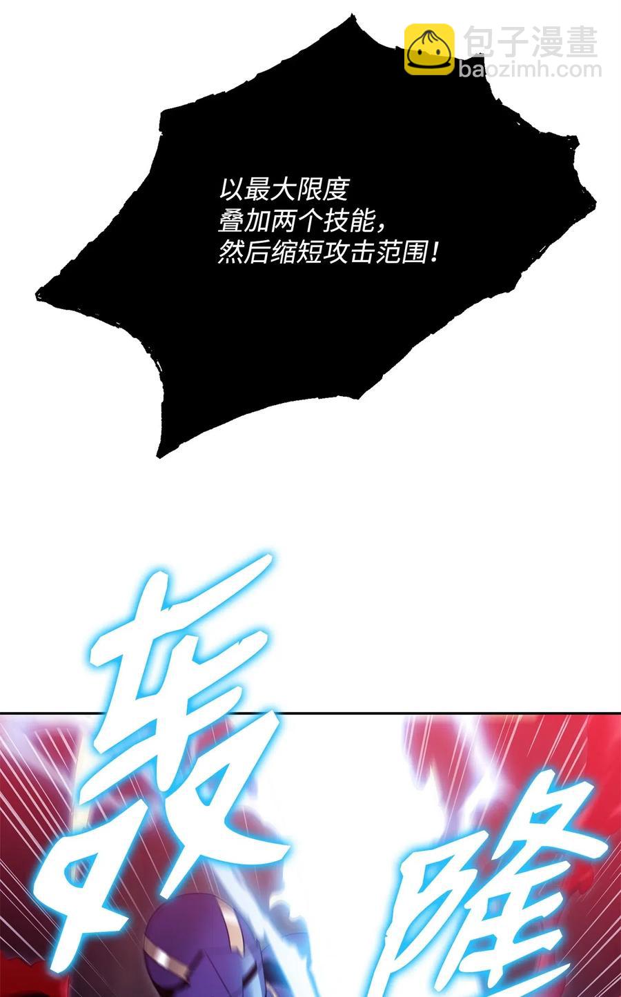 89 阿扎克的陷阱(1/2)-第89话