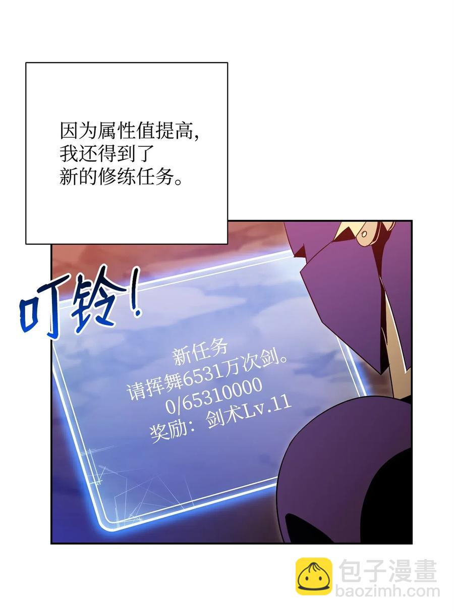 89 阿扎克的陷阱(1/2)-第89话