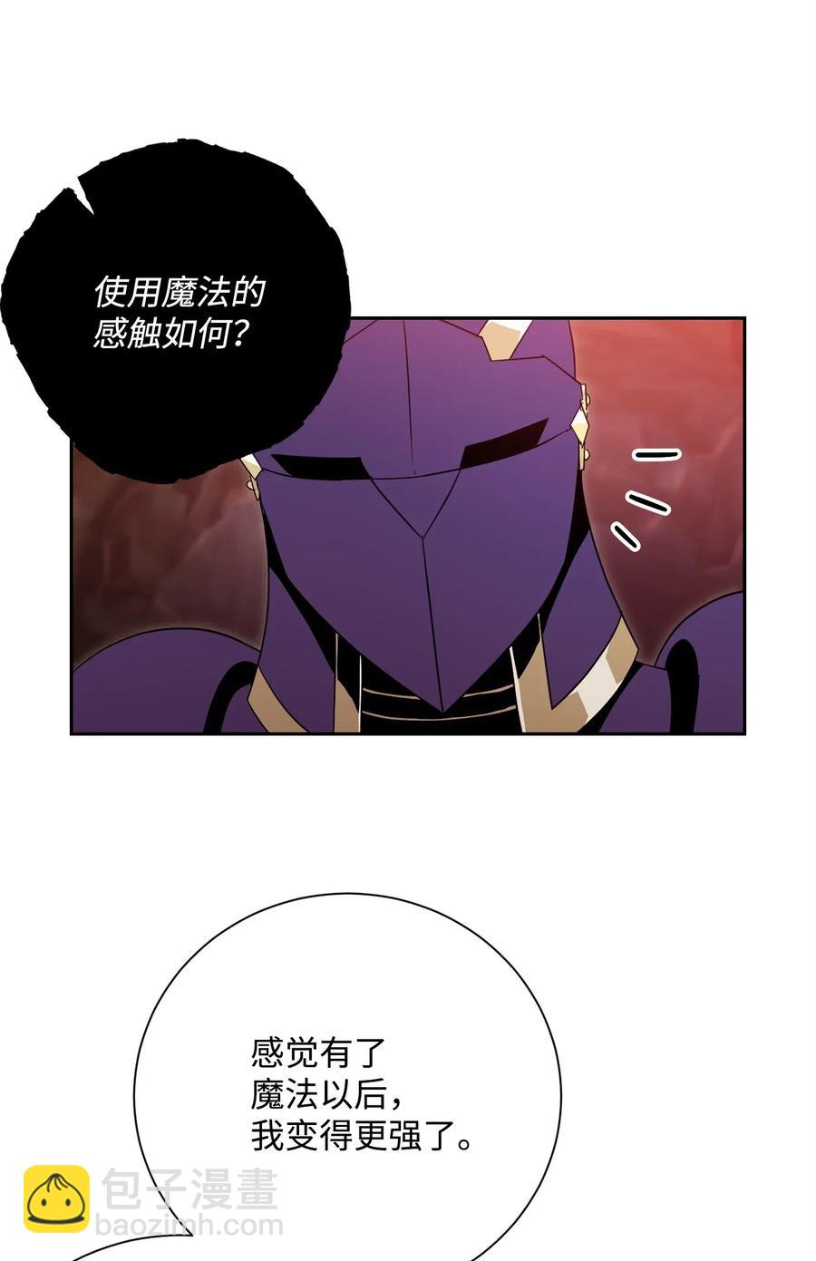 89 阿扎克的陷阱(1/2)-第89话