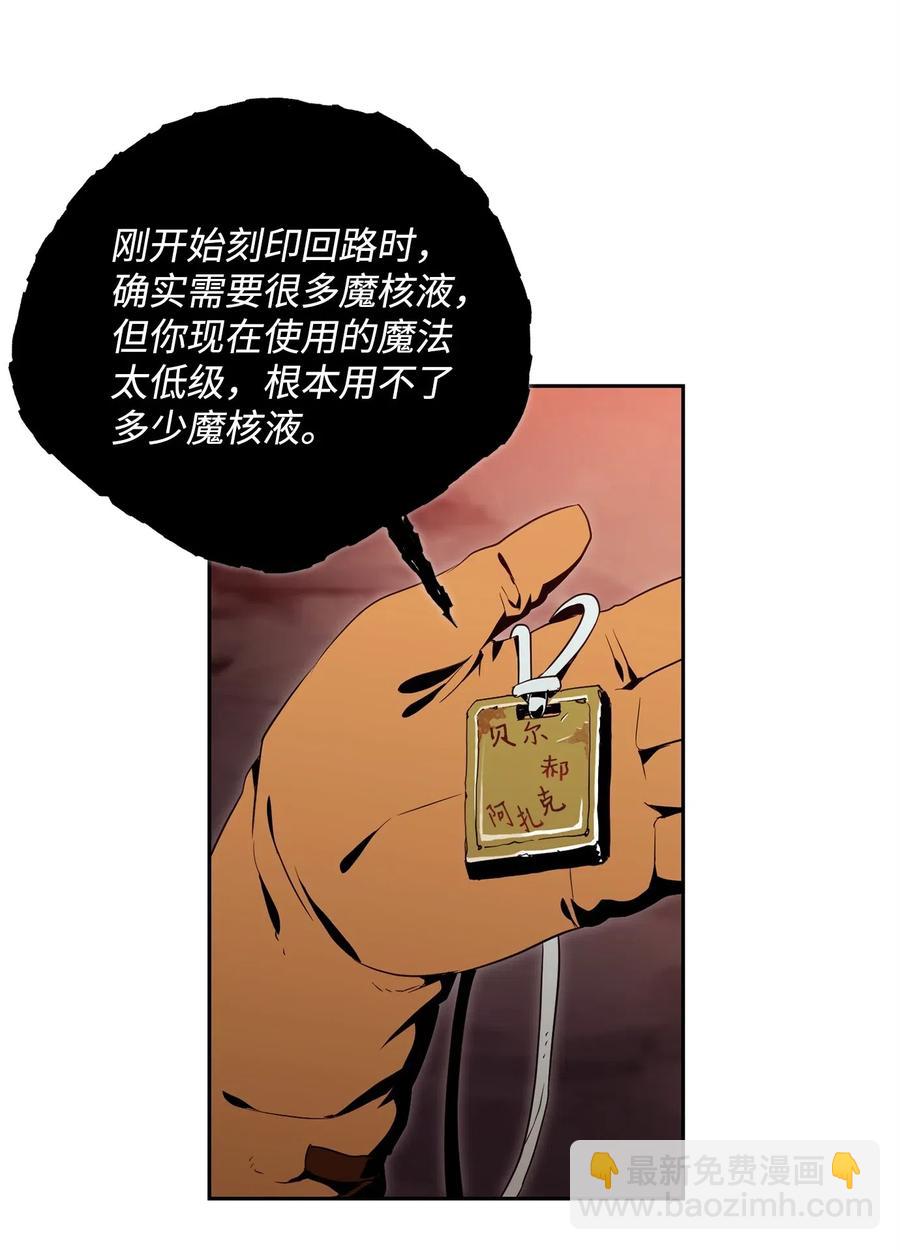 89 阿扎克的陷阱(1/2)-第89话