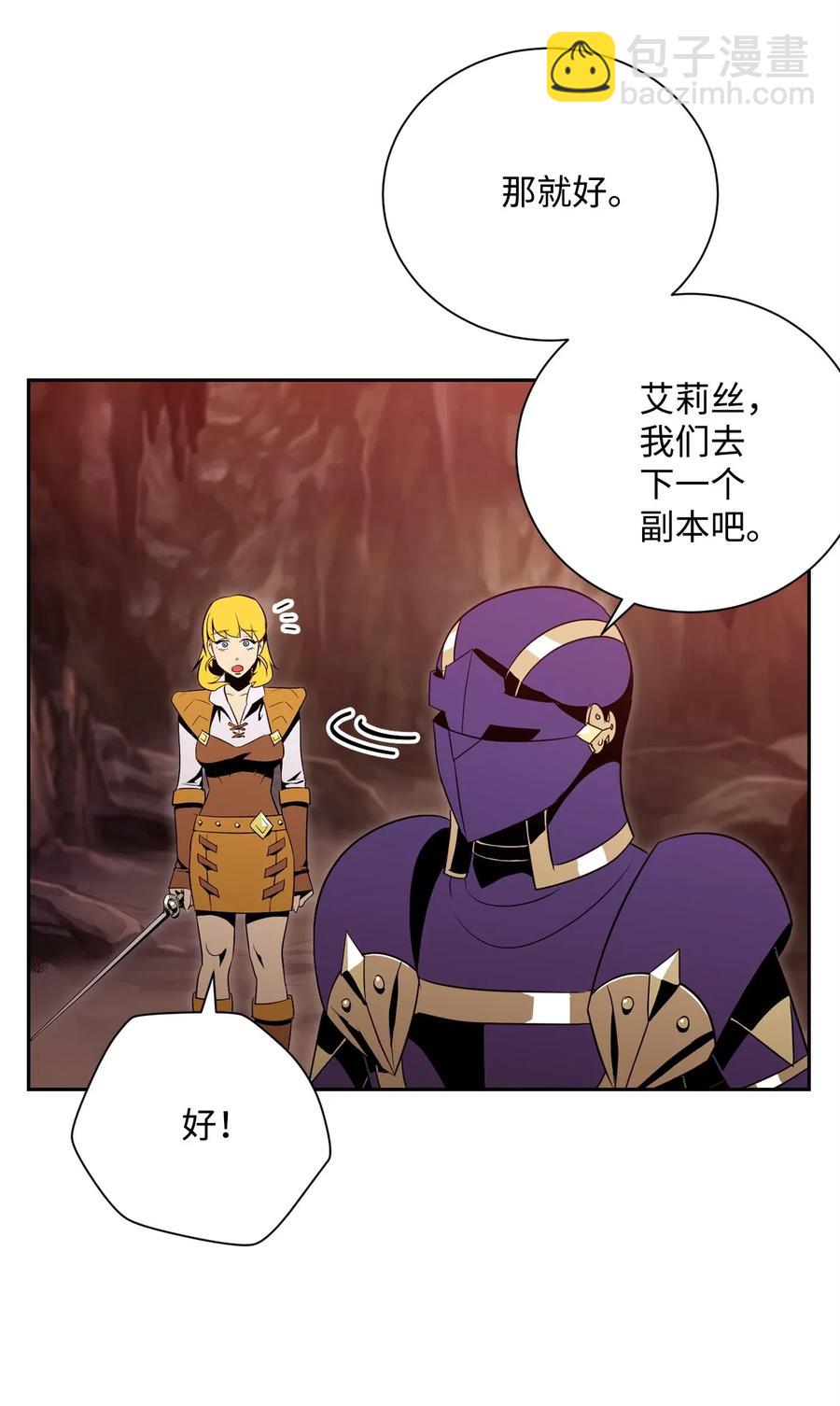 89 阿扎克的陷阱(1/2)-第89话