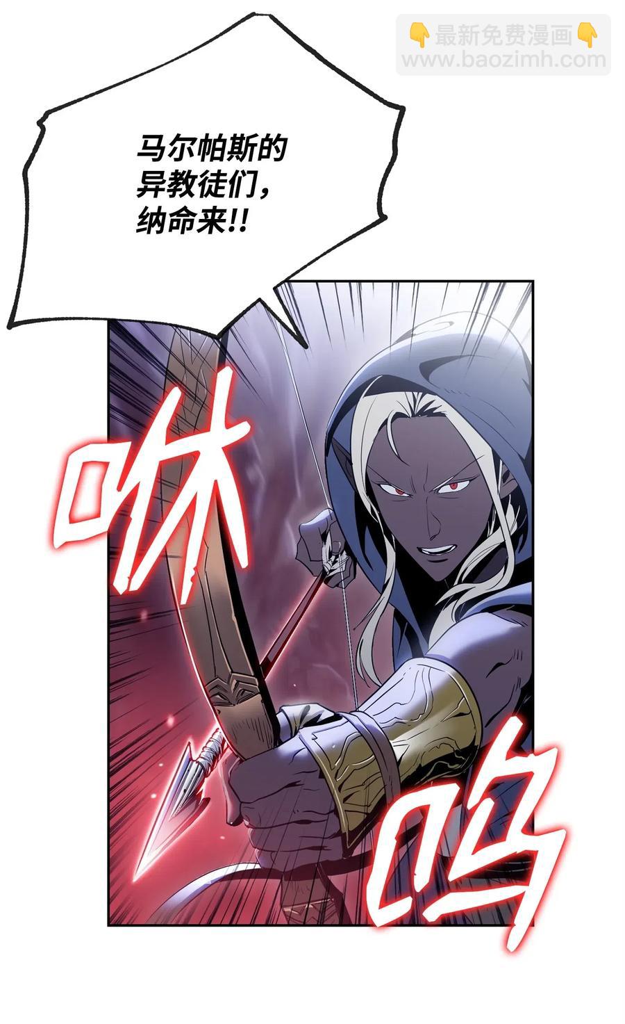 89 阿扎克的陷阱(1/2)-第89话