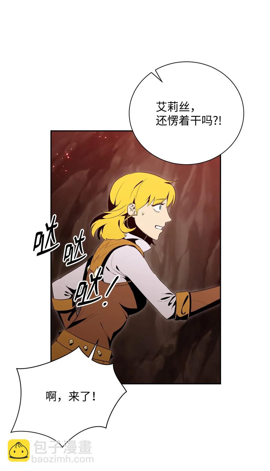 89 阿扎克的陷阱(1/2)-第89话