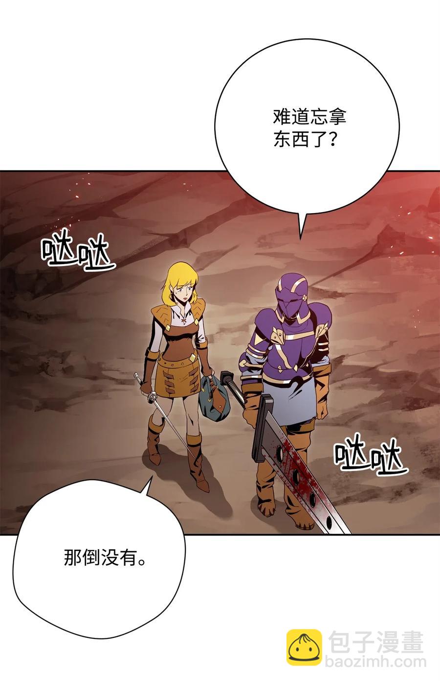 89 阿扎克的陷阱(1/2)-第89话